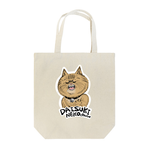 だいすきねこちゃん Tote Bag