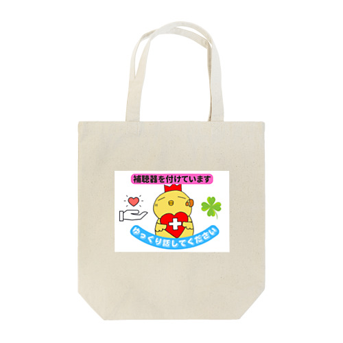 補聴器を付けています。 Tote Bag