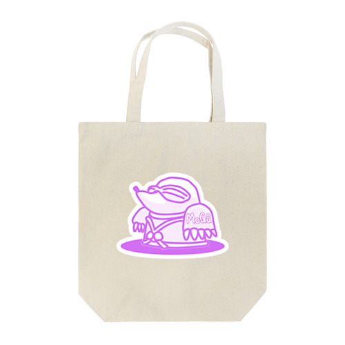 もぐう（紫） Tote Bag