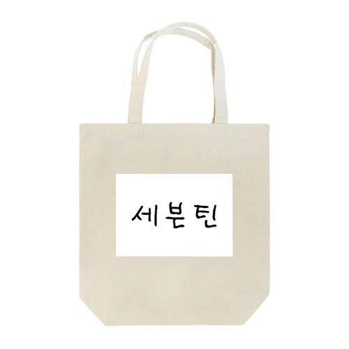 SEVENTEEN Tote Bag