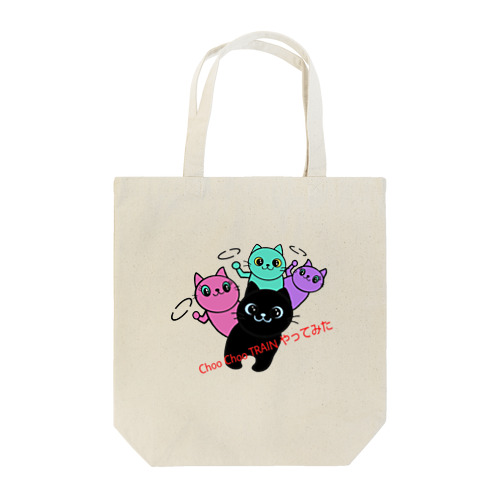 Choo Choo TRAIN やってみた Tote Bag