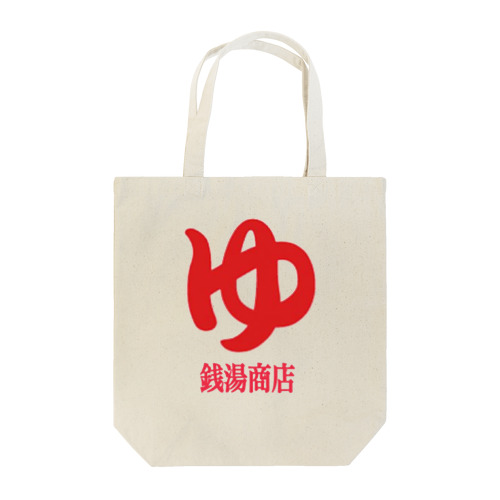 銭湯商店 Tote Bag