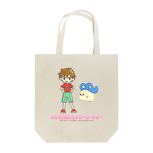 みんなと楽しい！ヒーローショーのさいとたま Tote Bag