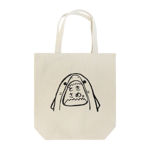 ときさめくん（さめ？ぺんぎん？バージョン） Tote Bag