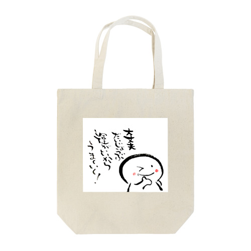 背中を押す言葉 Tote Bag