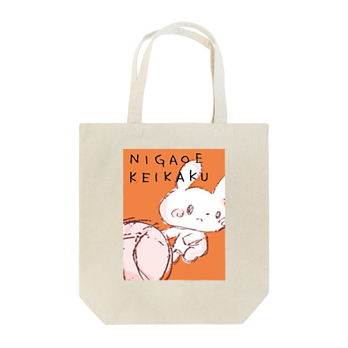 ２秒の決断 Tote Bag