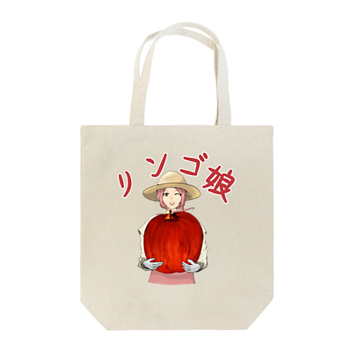 りんご娘さん Tote Bag