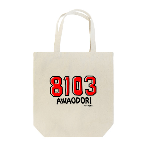 8103（ヤットサー！） Tote Bag