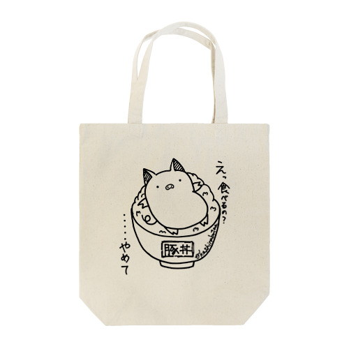 クールな豚丼 Tote Bag