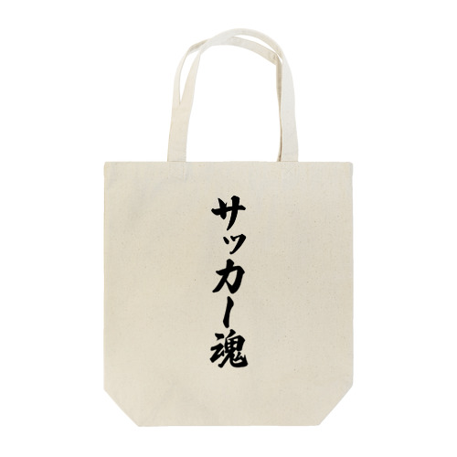 サッカー魂 Tote Bag