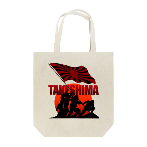 TAKESHIMA奪還 Tote Bag