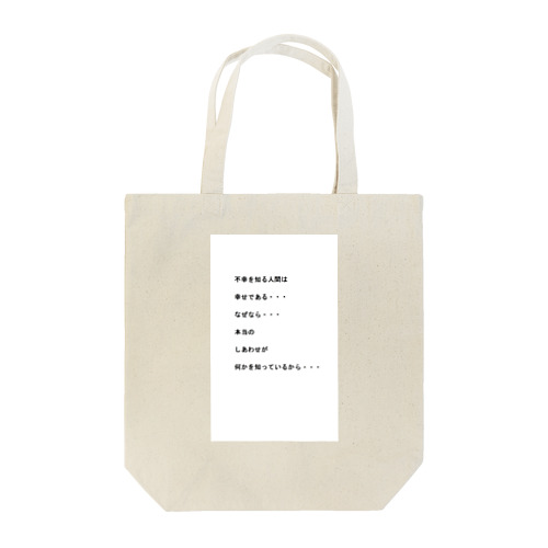 人生とは Tote Bag