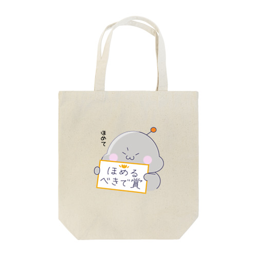 ほめてほしいぞ！！えなめるくん Tote Bag