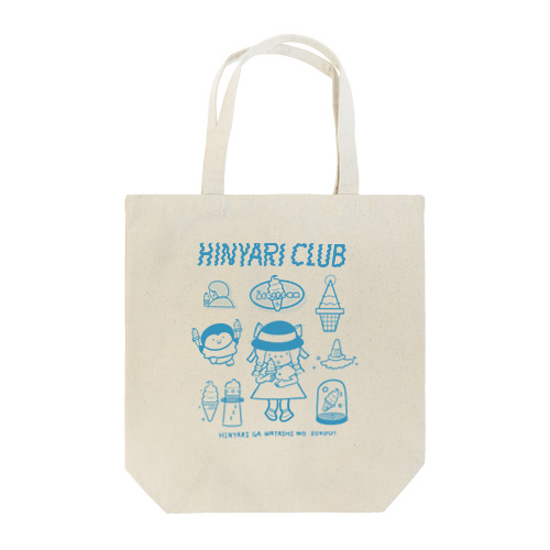 ひんやり倶楽部 Tote Bag