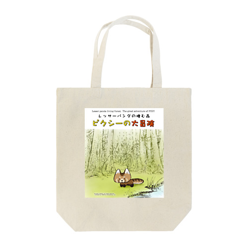 ピクシーの大冒険 Tote Bag