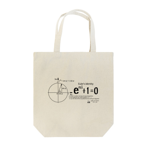オイラーの等式：数学：学問・数式・科学：デザインB トートバッグ