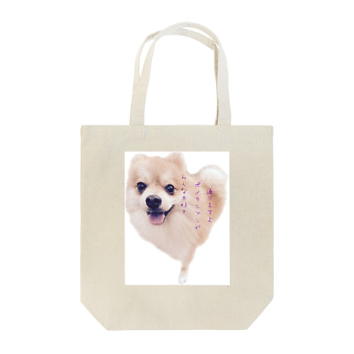 みんな大好きポメラニアン！ Tote Bag