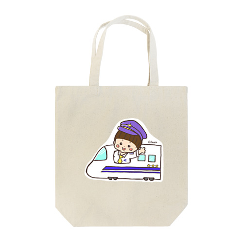 ゆうくんの乗り物シリーズ(新幹線) Tote Bag