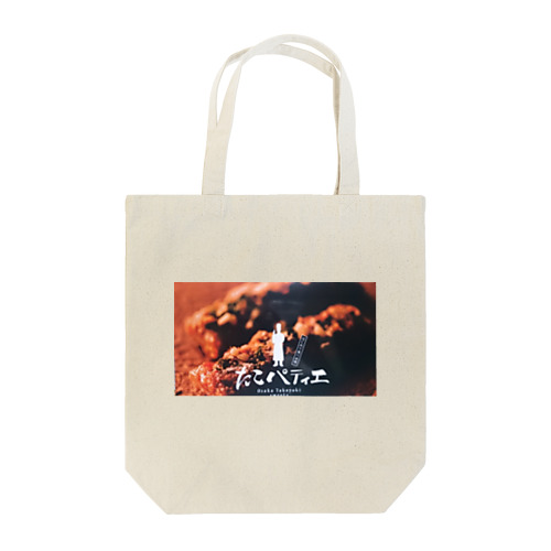 たこパティエ Tote Bag