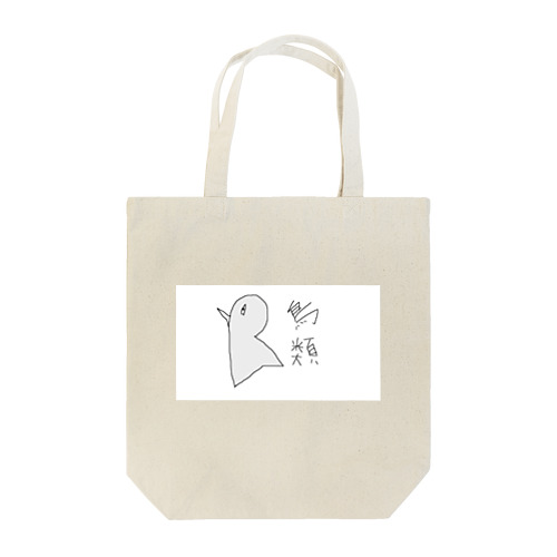 鳥類 Tote Bag