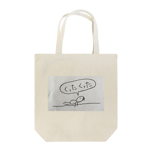 くったくった Tote Bag