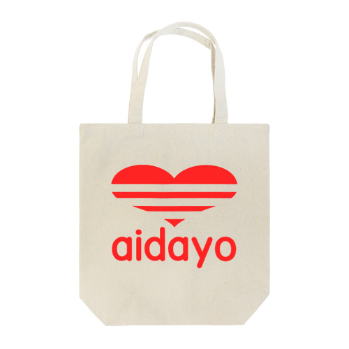 スポーツ用品メーカーのパロディー（愛だよ）aidayo Tote Bag