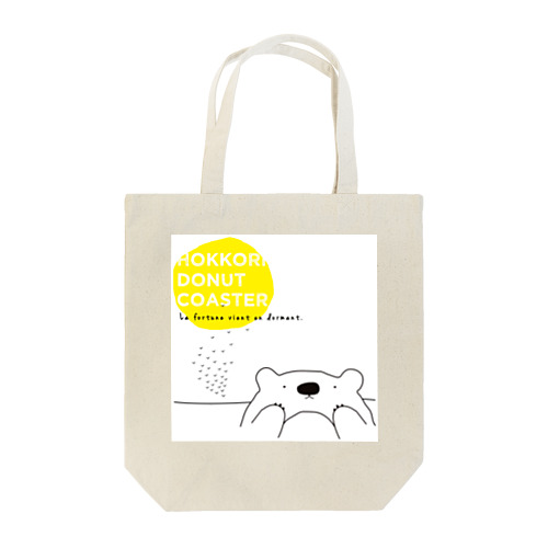 シロクマさんのほっこりトート　イエロー Tote Bag