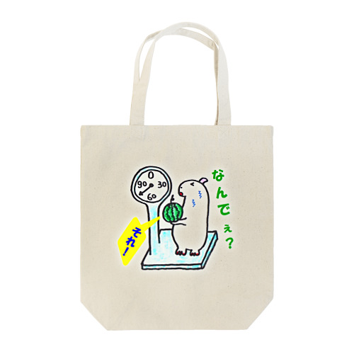 なんでぇ？ Tote Bag