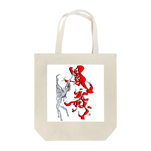 鳳舞-houbu- 『Red』 Tote Bag