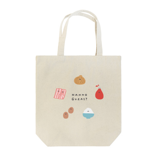 なんのぐざい？ Tote Bag