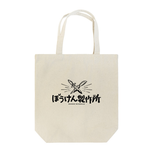 ぼうけん_トートバッグ Tote Bag