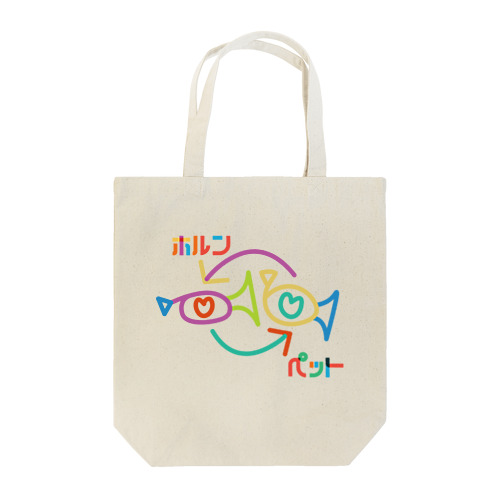 【企画モノ】ホルンペット Tote Bag