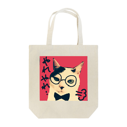 カッコいい猫 Tote Bag