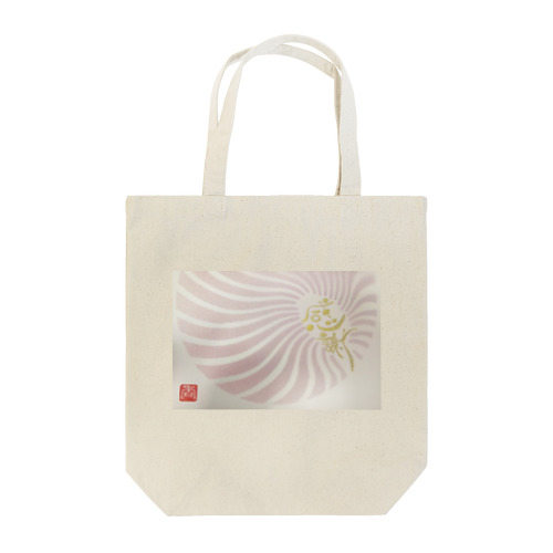 海からの贈り物 Tote Bag