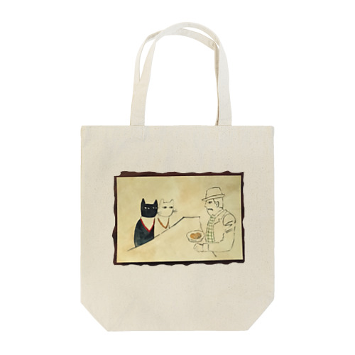 カフェオレ兄弟1　パスタ狙い Tote Bag