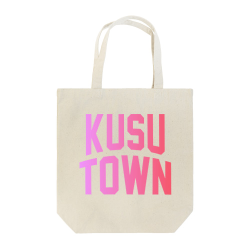 玖珠町 KUSU TOWN Tote Bag