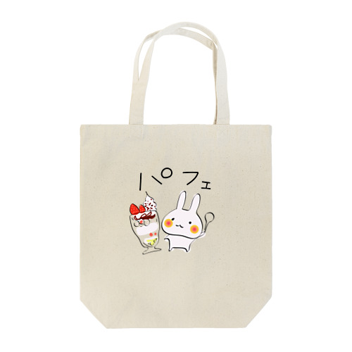 パフェたべたいな Tote Bag