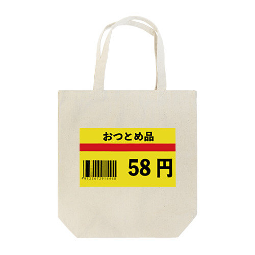 おつとめ品 58円 Tote Bag
