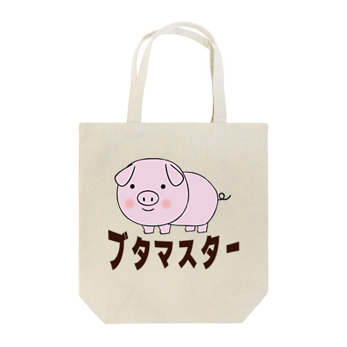 豚マスター Tote Bag