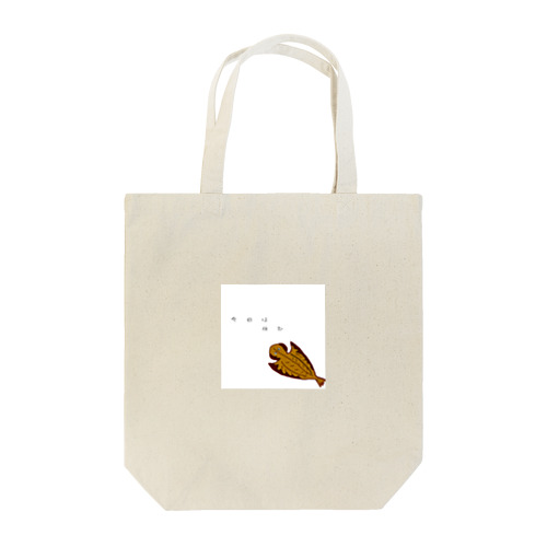 ひものくん　今日は休む Tote Bag