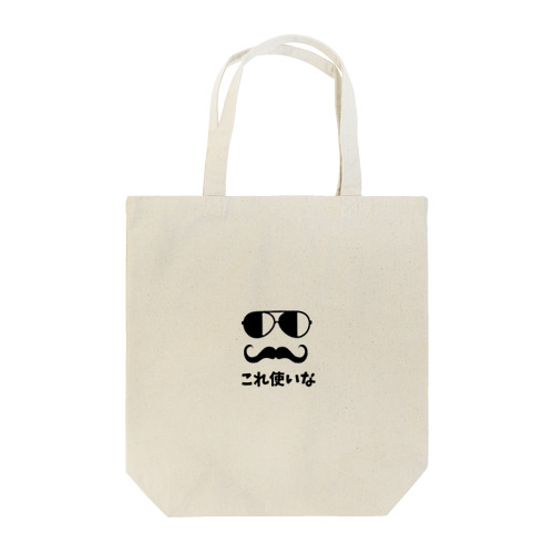 ダンディーさん Tote Bag