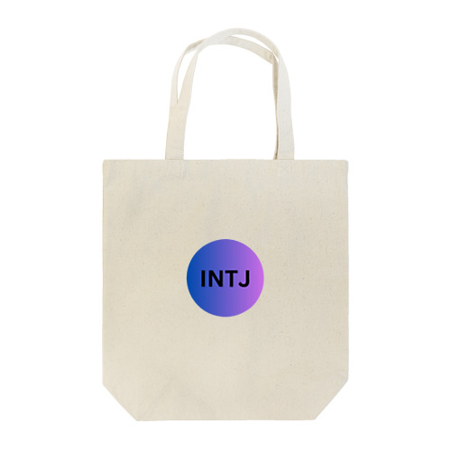 INTJ - 建築家 Tote Bag