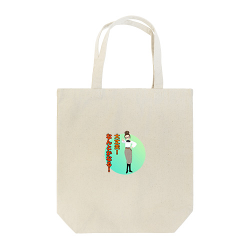 YouTubeアニメ『俺ドル』LINEスタンプキャラグッズ 倫子B Tote Bag