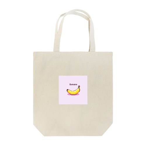ドット絵「バナナ」 Tote Bag