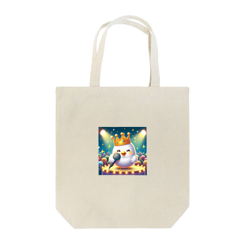 歌うひよこの王子さま Tote Bag