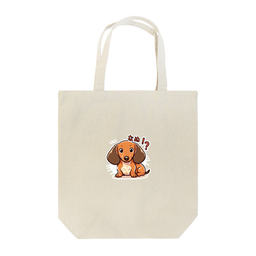 驚いたミニチュアダックスフンド Tote Bag