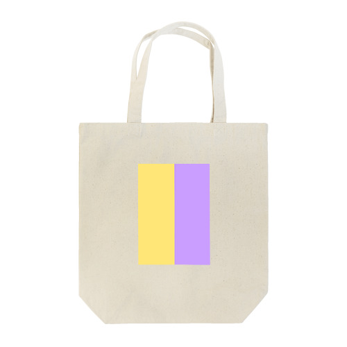 黃×紫 バイカラー トートバッグ