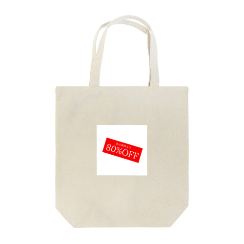 80％OFF Tote Bag