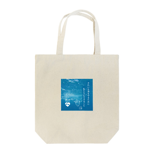 海の環境を守ろう Tote Bag