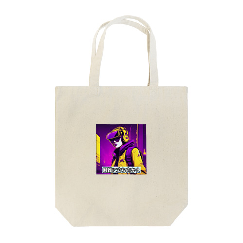 光の戦士シリーズ・シンディado Tote Bag